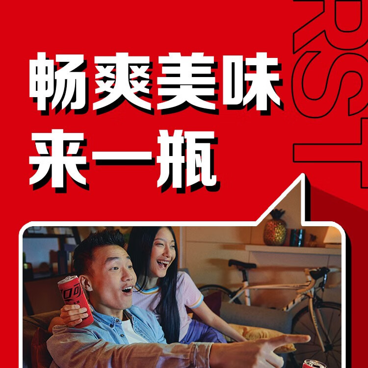 可口可乐零度可乐汽水碳酸饮料 300ML*12瓶全塑包（彩膜）