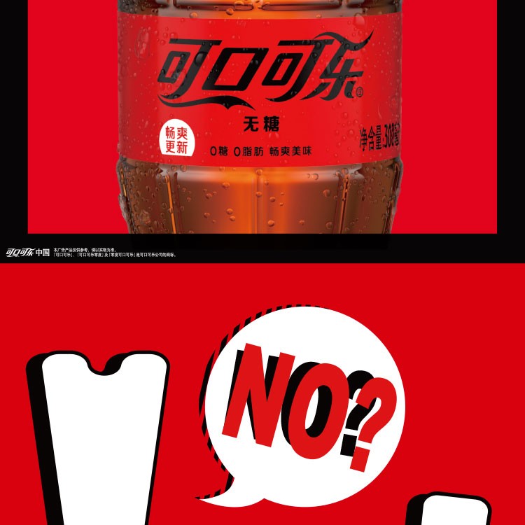 可口可乐零度可乐汽水碳酸饮料 300ML*12瓶全塑包（彩膜）