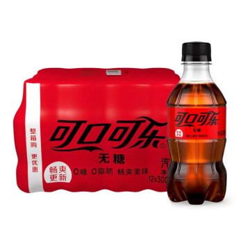 可口可乐零度可乐汽水碳酸饮料 300ML*12瓶全塑包（彩膜）