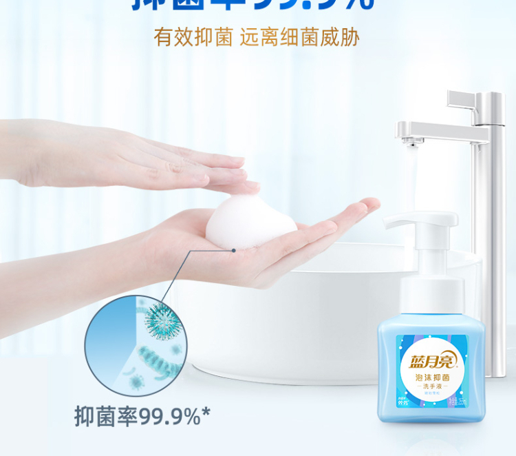 蓝月亮泡沫洗手液-雪松255ml*2