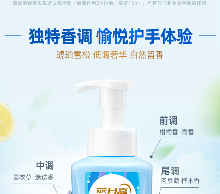蓝月亮泡沫洗手液-雪松255ml*2