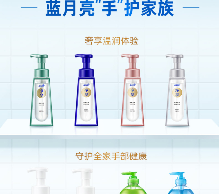 蓝月亮泡沫洗手液-雪松255ml*2