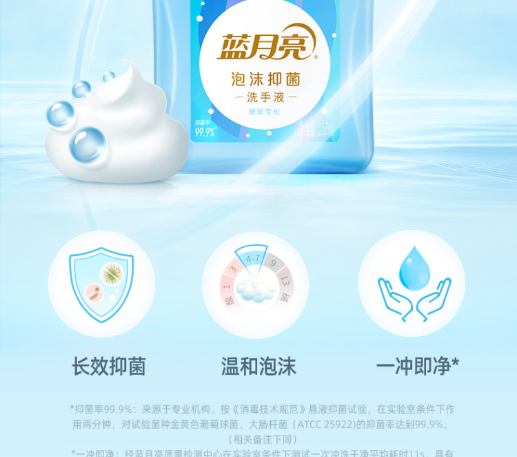 蓝月亮泡沫洗手液-雪松255ml*2