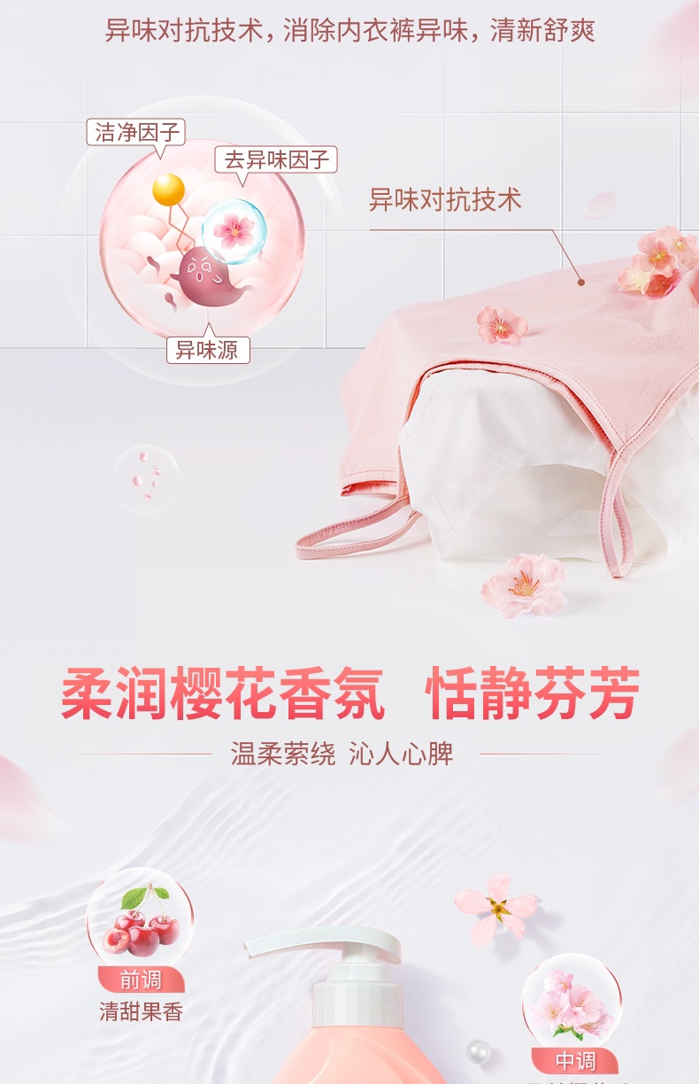 蓝月亮柔润樱花内衣专用洗衣液500g*2+柔润樱花内衣专用洗衣液（旅行装）80g*2
