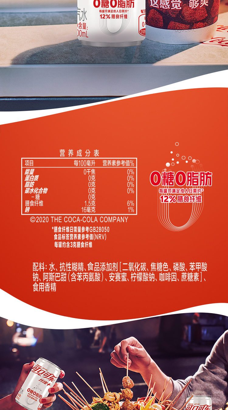 可口可乐纤维+汽水 碳酸饮料 200ml*12罐 全纸包 新老包装随机发货