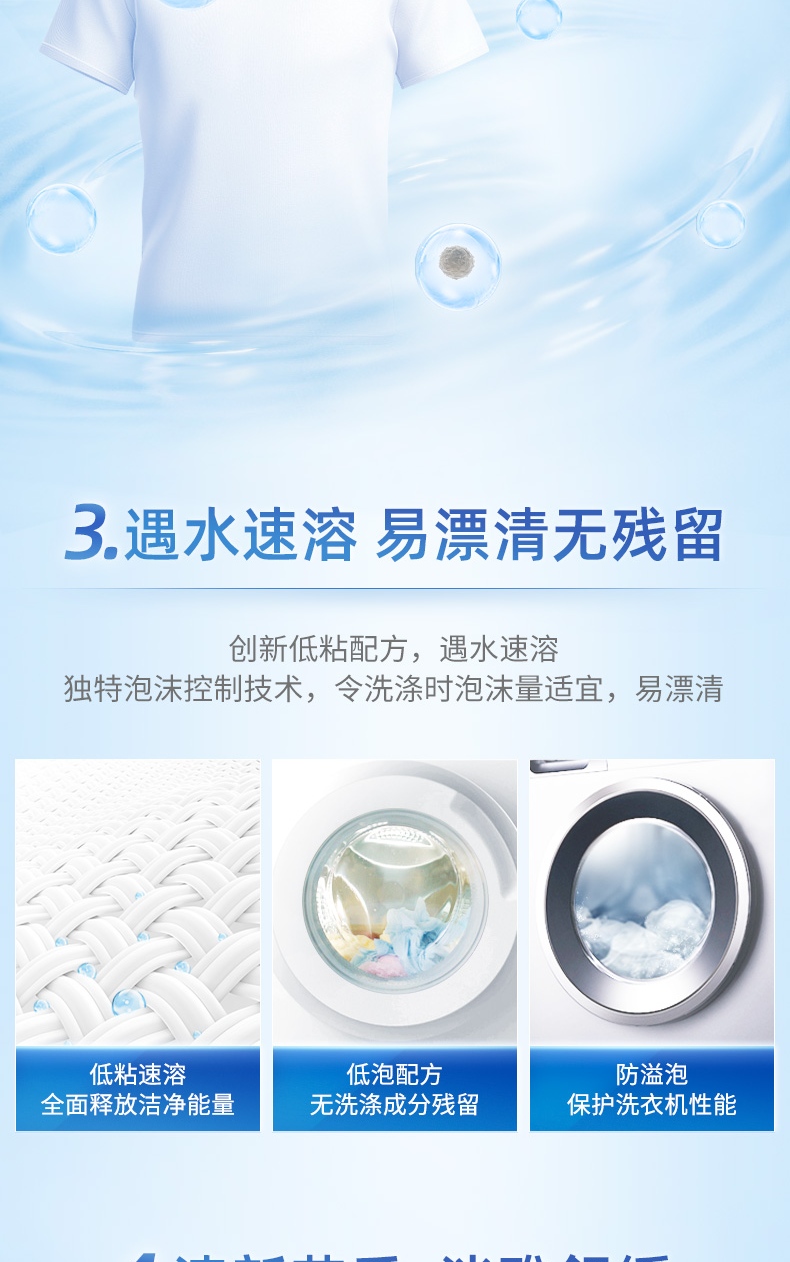 蓝月亮亮白洗衣组合薰衣草亮白（3kg+2kg+1kg*2）
