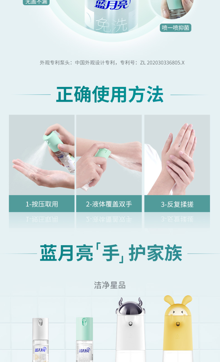 蓝月亮天然迷迭香免洗抑菌洗手液50g×3