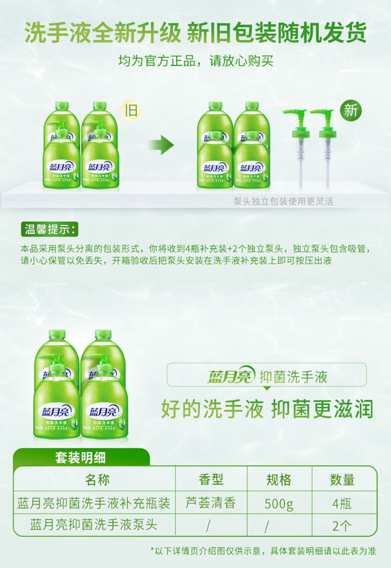 蓝月亮芦荟洗手液500g×2+野菊花洗手液500g×2)×1