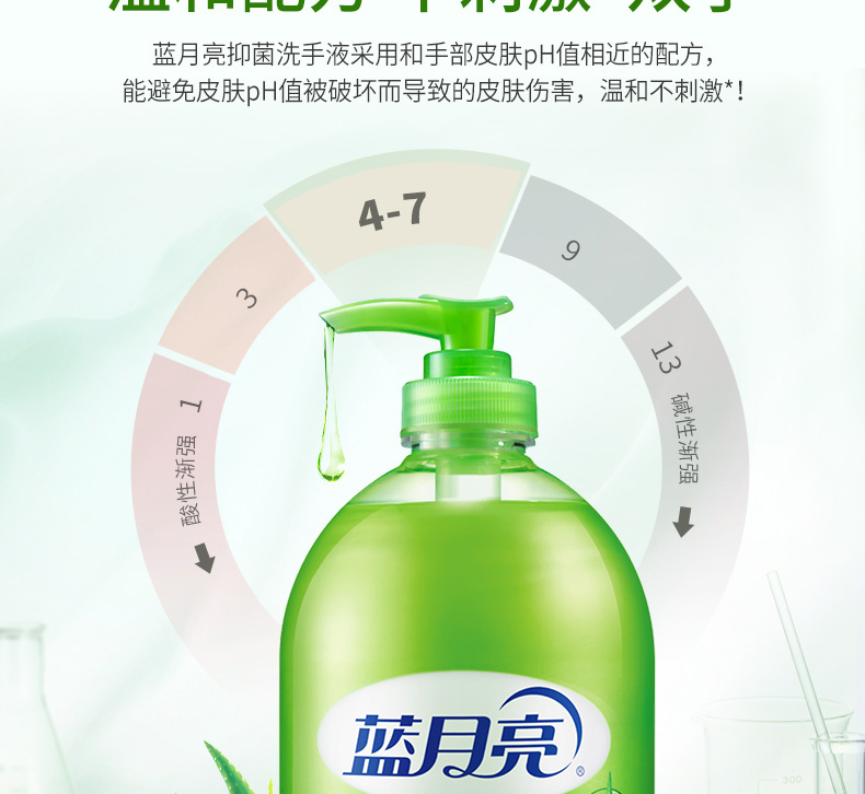 蓝月亮芦荟洗手液500g*3+野菊花洗手液500g*3