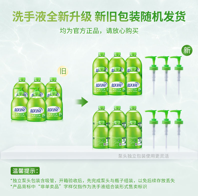 蓝月亮芦荟洗手液500g*3+芦荟洗手液500g*3