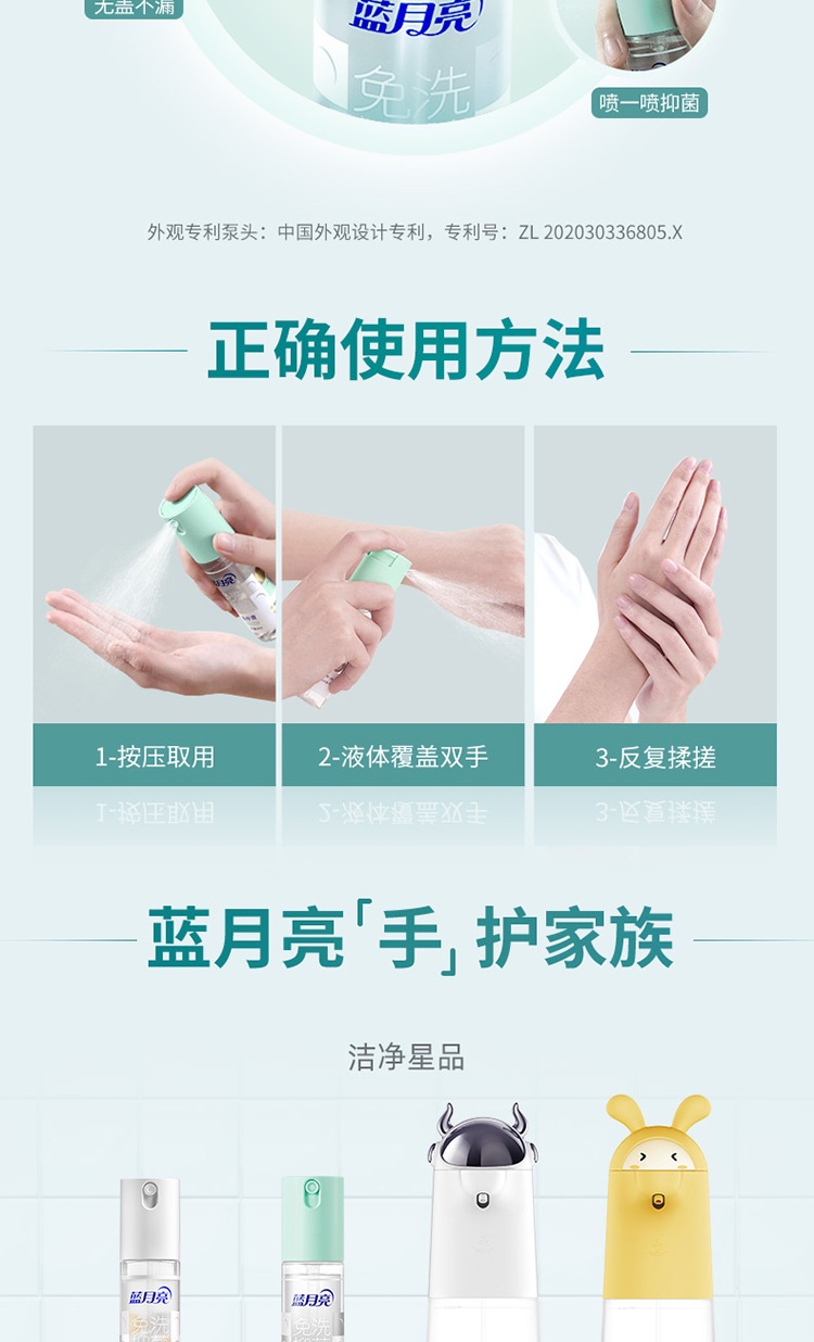 蓝月亮天然迷迭香免洗抑菌洗手液50g*2瓶