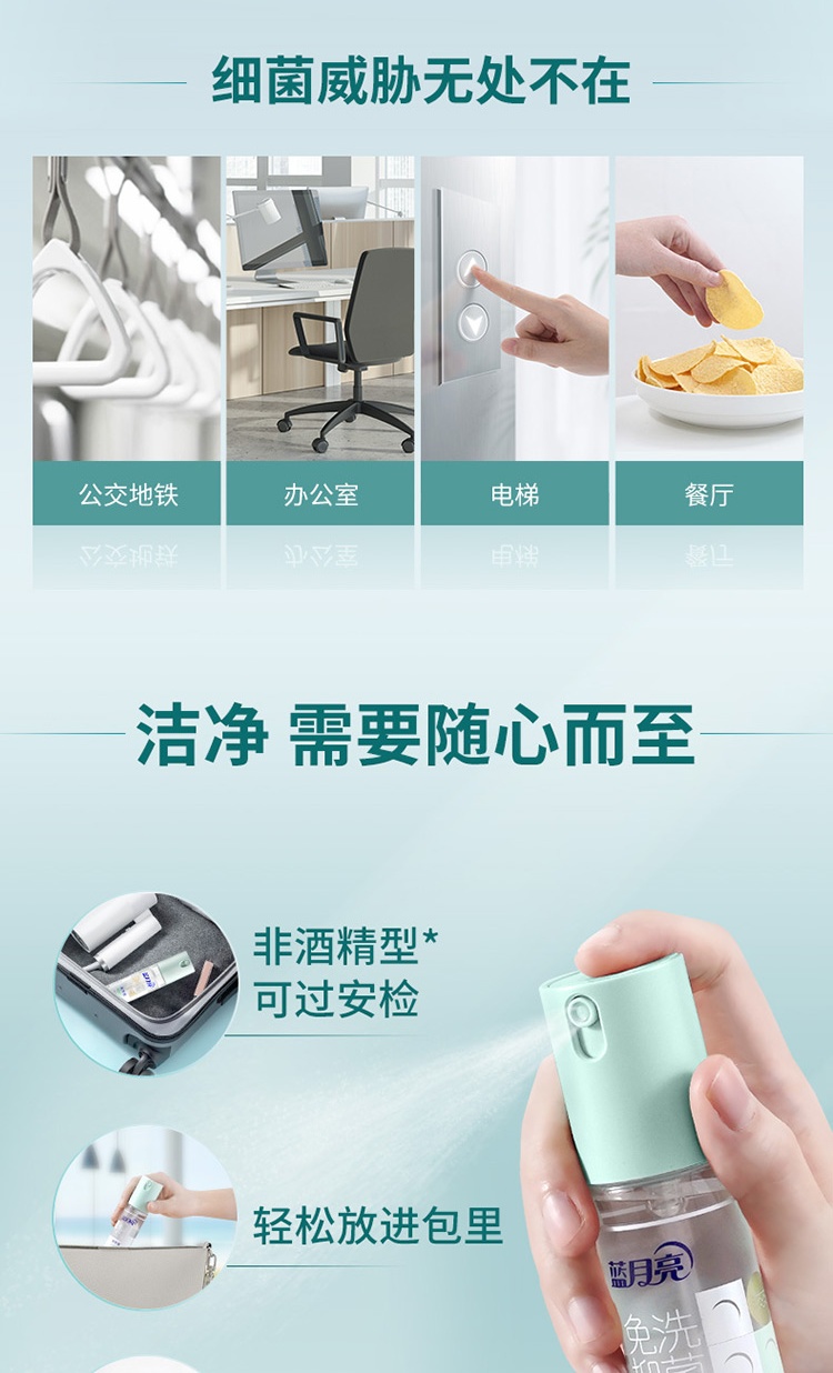 蓝月亮天然迷迭香免洗抑菌洗手液50g*2瓶