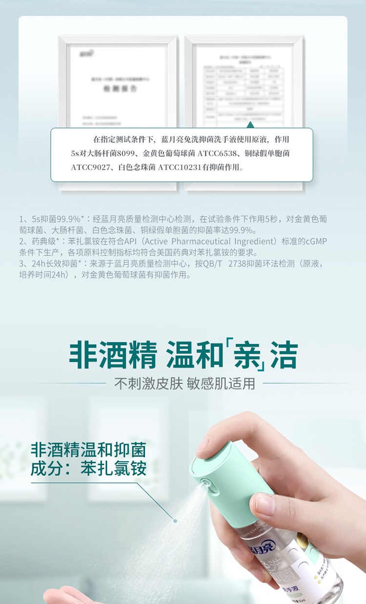 蓝月亮天然迷迭香免洗抑菌洗手液50g*2瓶