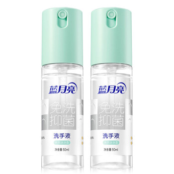 蓝月亮天然迷迭香免洗抑菌洗手液50g*2瓶