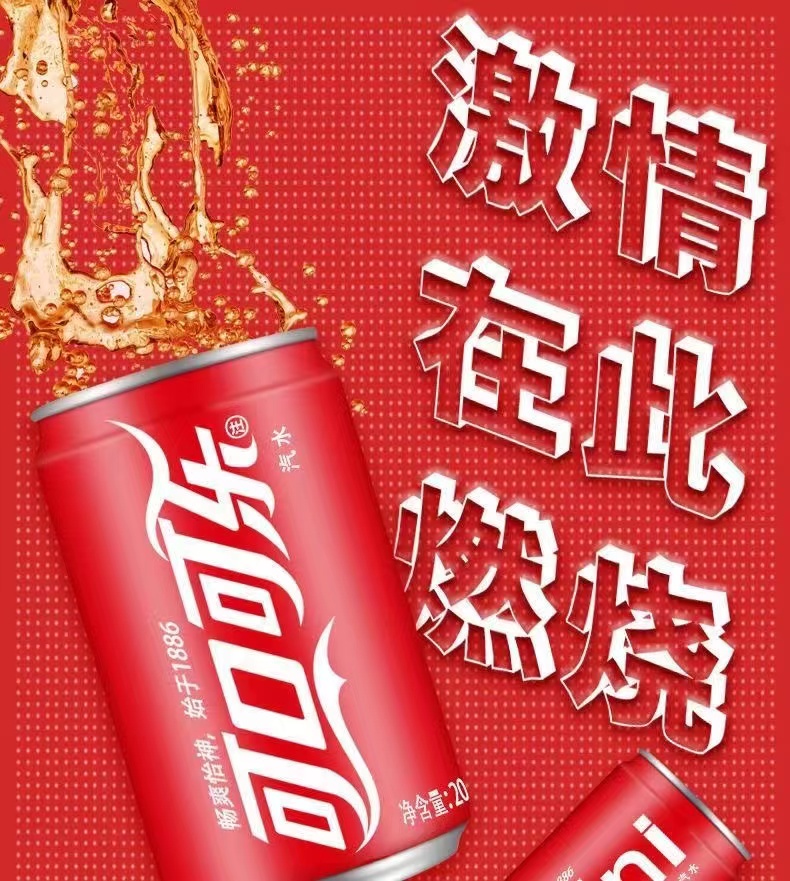 可口可乐汽水 碳酸饮料 200ml*12罐 全纸包 迷你摩登罐