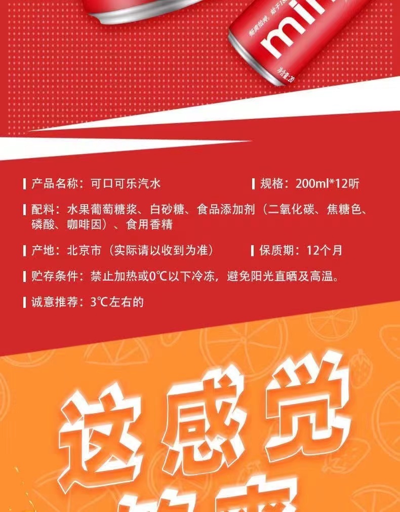 可口可乐汽水 碳酸饮料 200ml*12罐 全纸包 迷你摩登罐