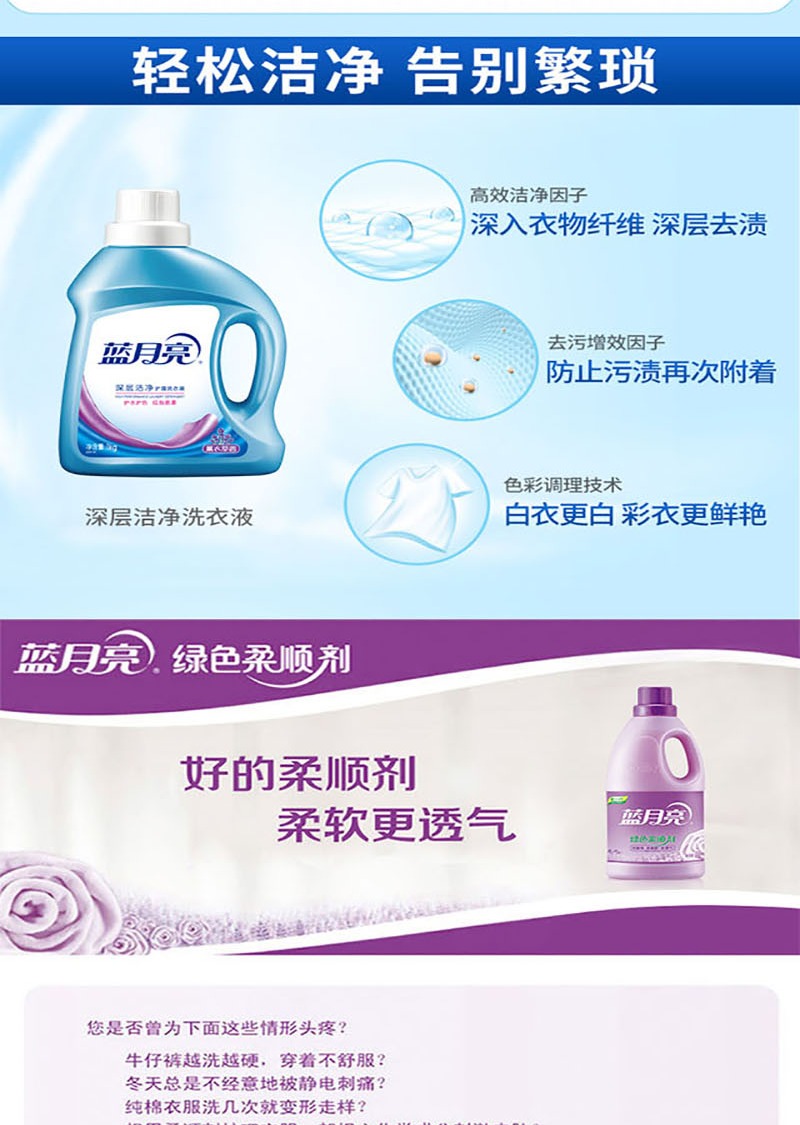 蓝月亮1kg洗衣液薰衣草洁净*2+2kg柔顺剂-薰衣草
