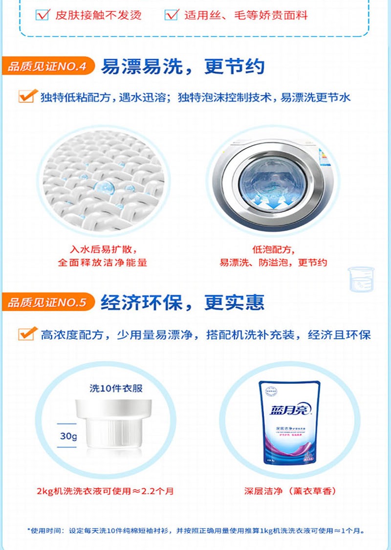 蓝月亮1kg洗衣液薰衣草洁净*2+2kg柔顺剂-薰衣草