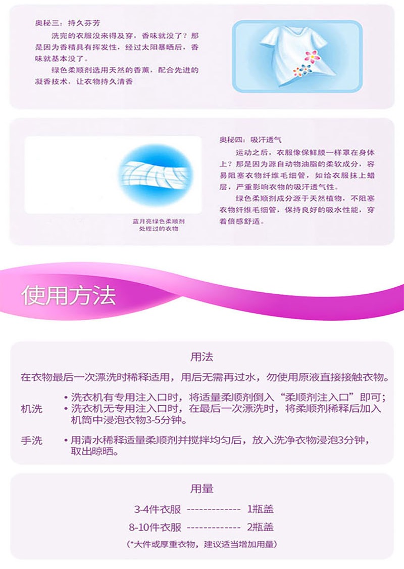 蓝月亮1kg洗衣液薰衣草洁净*2+2kg柔顺剂-薰衣草