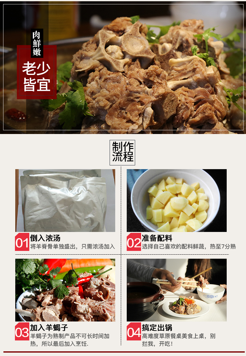 蒙都羊蝎子火锅加热即食羊肉羊脊骨羊蝎子礼盒 原味羊蝎子火锅1200g