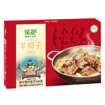 蒙都羊蝎子火锅加热即食羊肉羊脊骨羊蝎子礼盒 原味羊蝎子火锅1200g