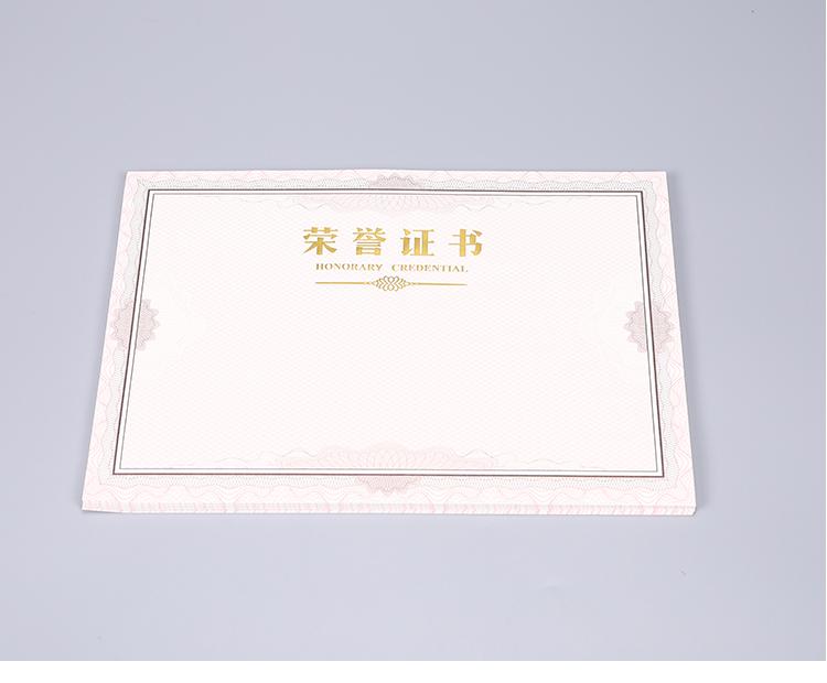 晨光（M&G）证书内芯 8K 340*240mm 荣誉证书 办公用品 ASC99326 1包50张装