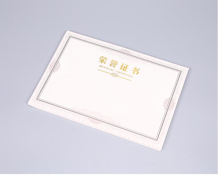 晨光（M&G）证书内芯 8K 340*240mm 荣誉证书 办公用品 ASC99326 1包50张装