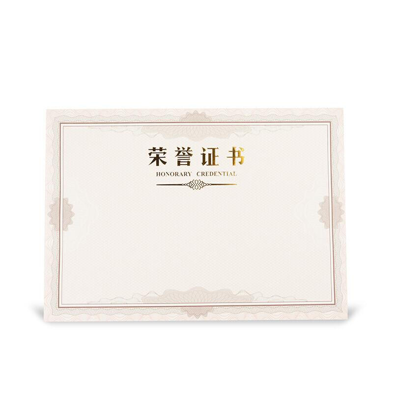 晨光（M&G）证书内芯 8K 340*240mm 荣誉证书 办公用品 ASC99326 1包50张装