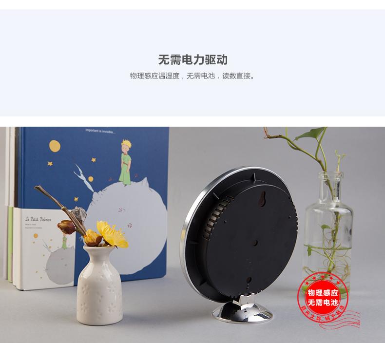晨光（M&G）湿度计 经典大号盘式温湿度计 室内高精度温度计免电池湿度计 ARC92571 1个装