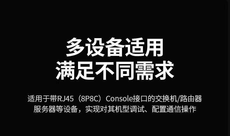 绿联(UGREEN) CM204 USB转RJ45控制线 转换线 Console调试线 黑色1.5m