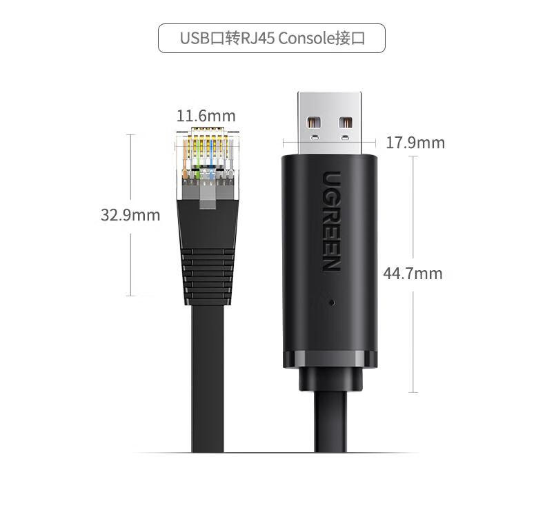 绿联(UGREEN) CM204 USB转RJ45控制线 转换线 Console调试线 黑色1.5m
