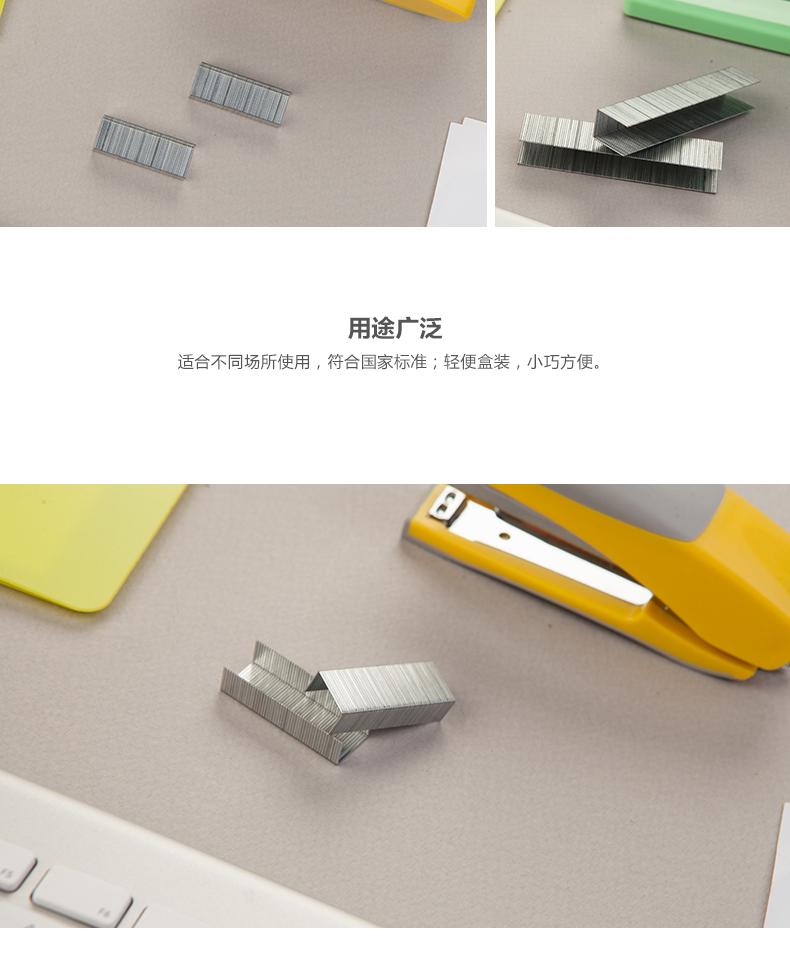 晨光（M&G）12号订书钉订书针 24/8厚层订书钉ABS92629 1条，10盒装
