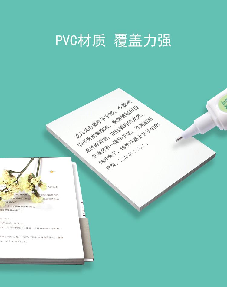 晨光（M&G）修正液 涂改液 学生改错 学生文具 12ml大容量 T6072 12瓶装 颜色随机