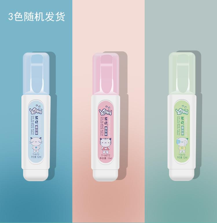 晨光（M&G）修正液 涂改液 学生改错 学生文具 12ml大容量 T6072 12瓶装 颜色随机