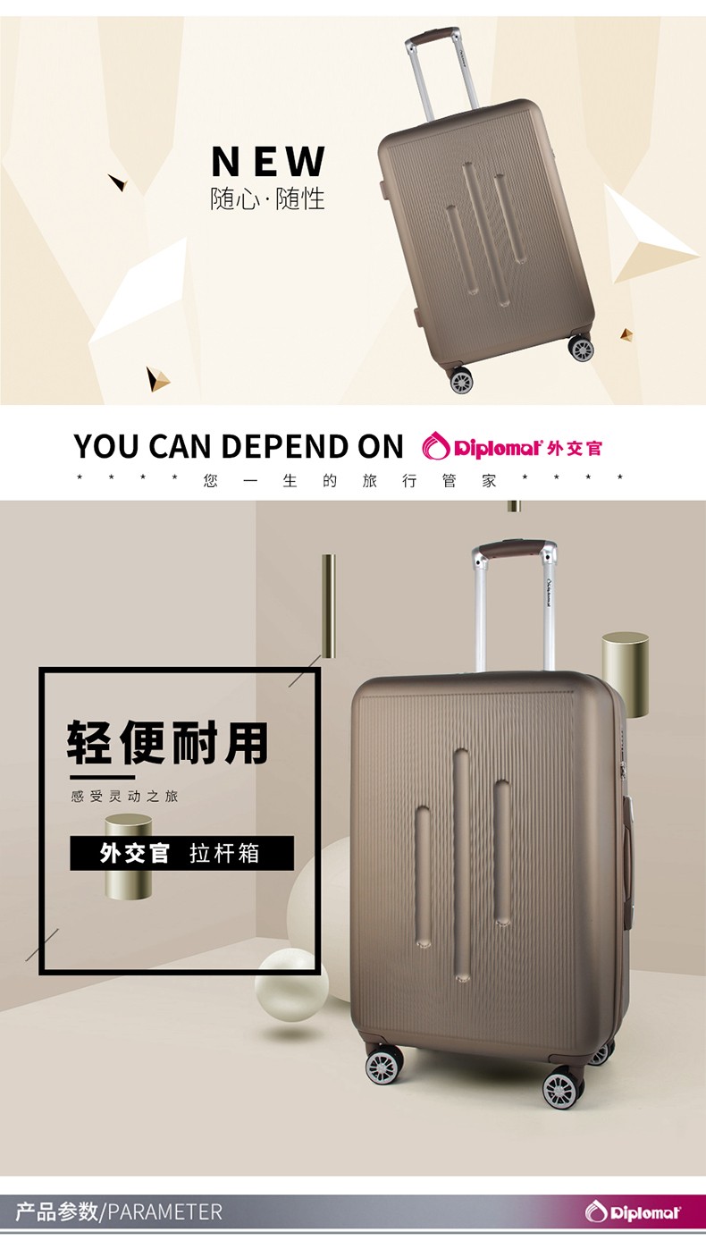 外交官（Diplomat）时尚休闲商务拉杆箱DS-13002 咖啡色 24英寸