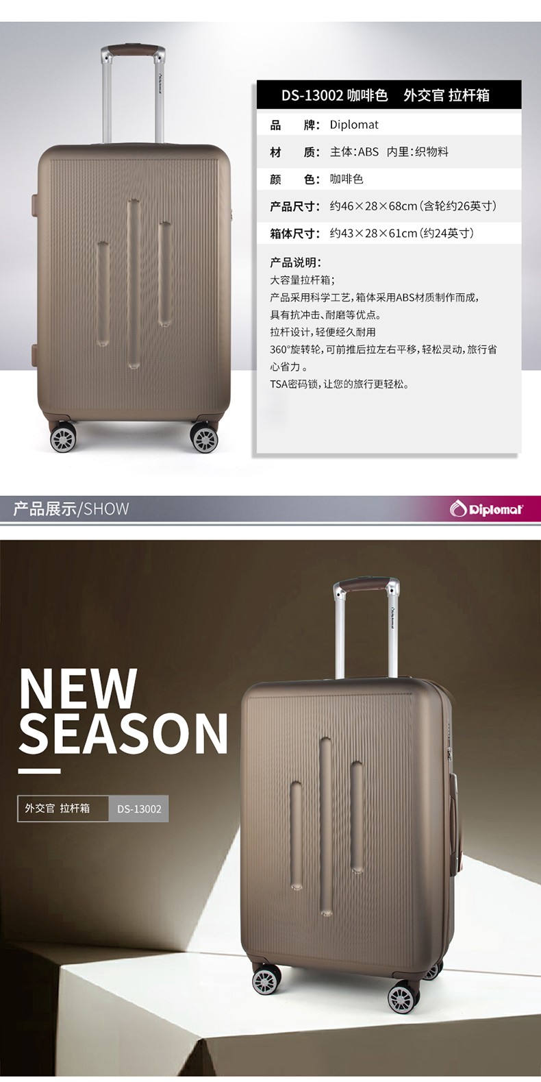 外交官（Diplomat）时尚休闲商务拉杆箱DS-13002 咖啡色 24英寸