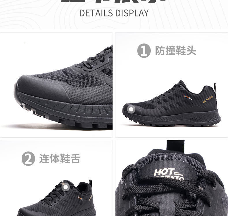 户外特工(HOTPOTATO)春夏越野跑鞋休闲抓地透气男女户外徒步运动鞋T38黑色1双、36码