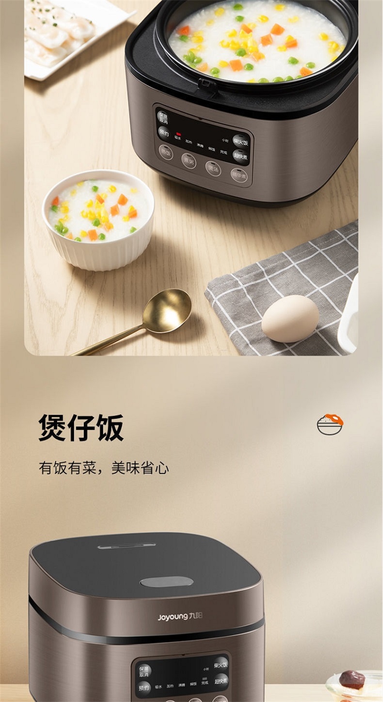 九阳（Joyoung）3L电饭煲电饭锅 大火力智能预约 多功能焖煮 F30FZ-F4170防溢家用迷你电饭煲