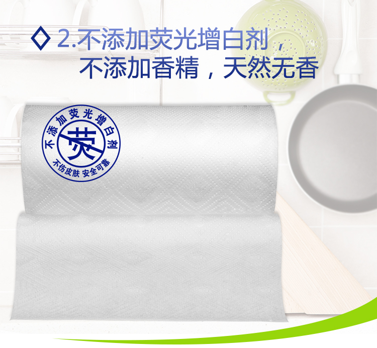 幸福阳光 吸油纸厨房 厨房用纸卷纸吸水纸 加厚擦手纸 厨房纸巾 2层*76节*8卷(整箱销售)