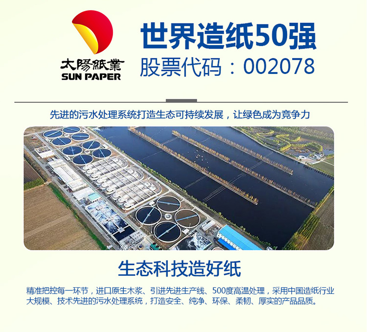 幸福阳光 吸油纸厨房 厨房用纸卷纸吸水纸 加厚擦手纸 厨房纸巾 2层*76节*8卷(整箱销售)