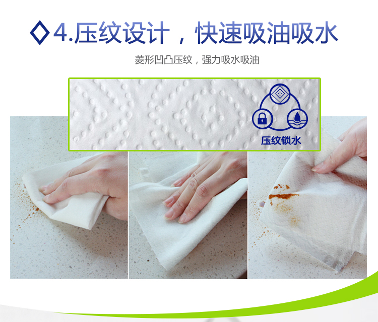 幸福阳光 吸油纸厨房 厨房用纸卷纸吸水纸 加厚擦手纸 厨房纸巾 2层*76节*8卷(整箱销售)