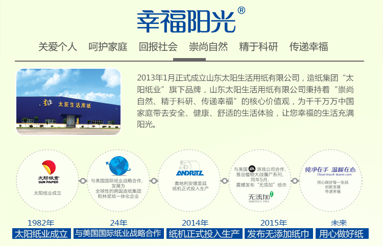 幸福阳光 吸油纸厨房 厨房用纸卷纸吸水纸 加厚擦手纸 厨房纸巾 2层*76节*8卷(整箱销售)