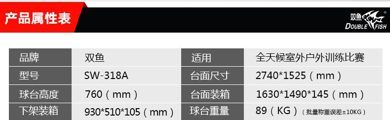 双鱼（DOUBLE FISH）室外乒乓球桌标准乒乓球台户外防水防晒乒乓球案子 318A