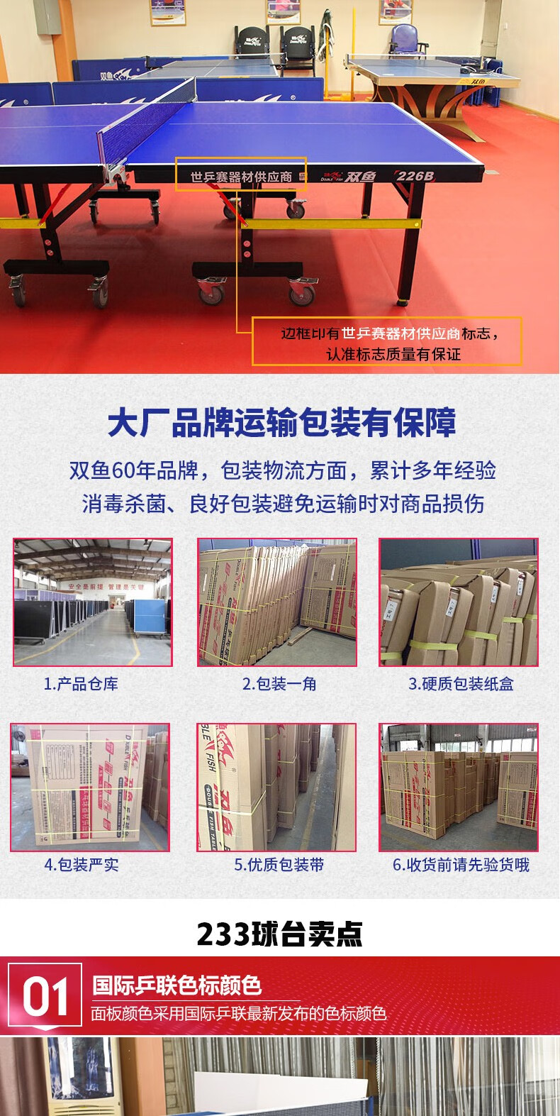 双鱼（DOUBLE FISH）乒乓球桌室内可折叠移动式乒乓球台家用训练比赛标准乒乓球案子 133球台-25mm桌面