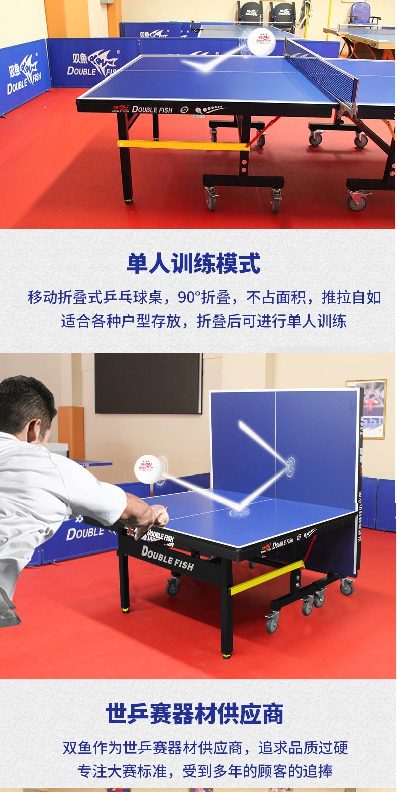 双鱼（DOUBLE FISH）乒乓球桌室内可折叠移动式乒乓球台家用训练比赛标准乒乓球案子 133球台-25mm桌面