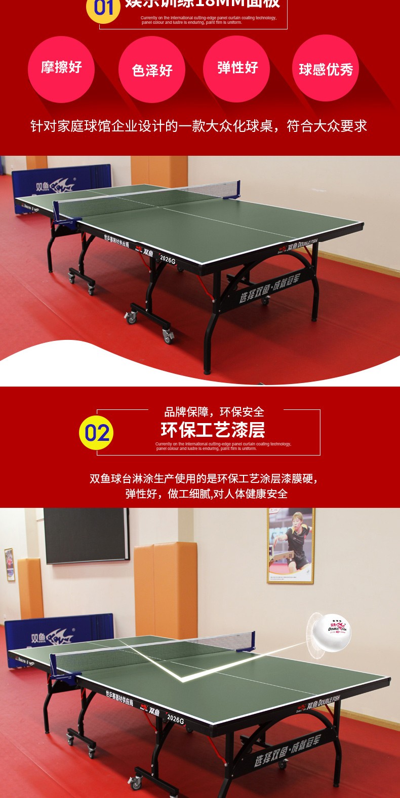 双鱼（DOUBLE FISH）乒乓球桌室内可折叠移动式乒乓球台家用训练比赛标准乒乓球案子 133球台-25mm桌面