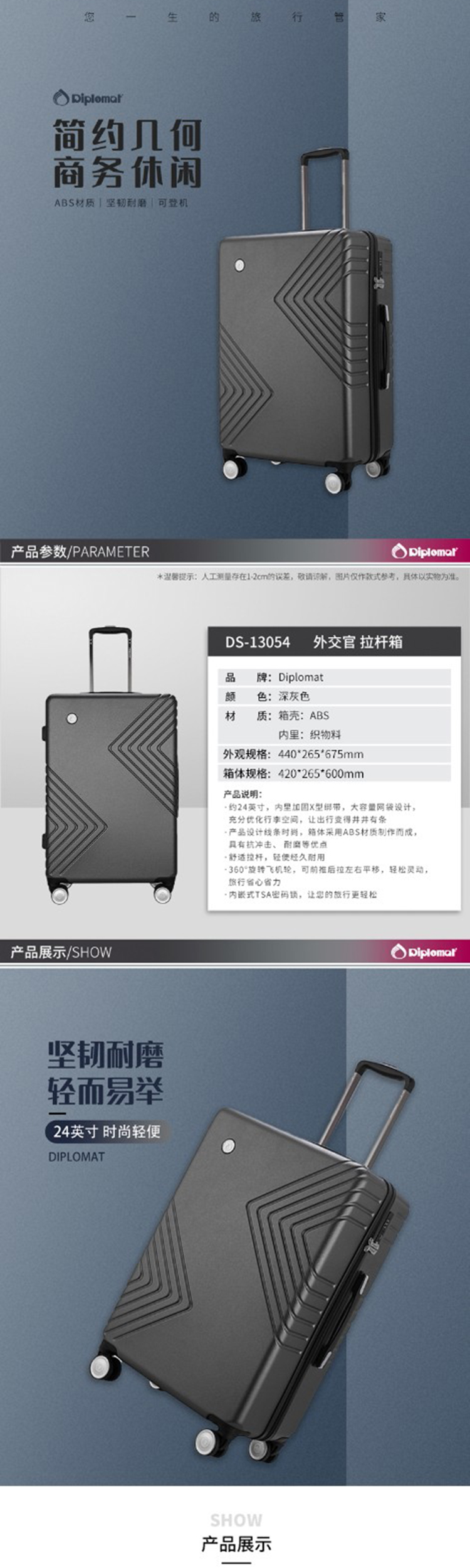 外交官（Diplomat）时尚简约磨砂万向轮拉杆箱 DS-13054 24英寸 深灰色