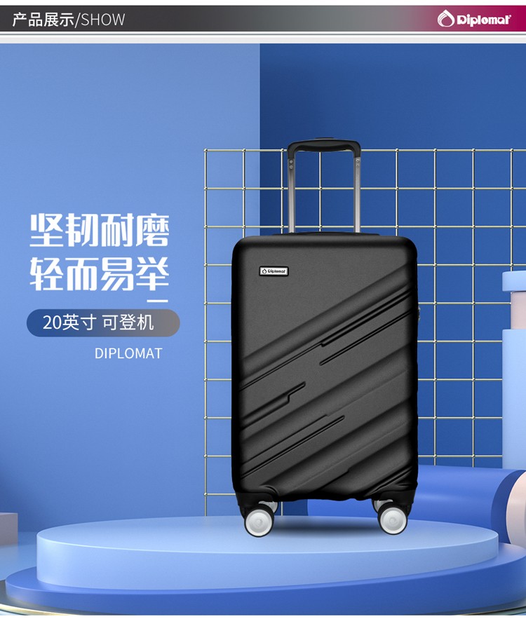外交官（Diplomat）休闲万向轮拉杆箱DS-13059 黑色