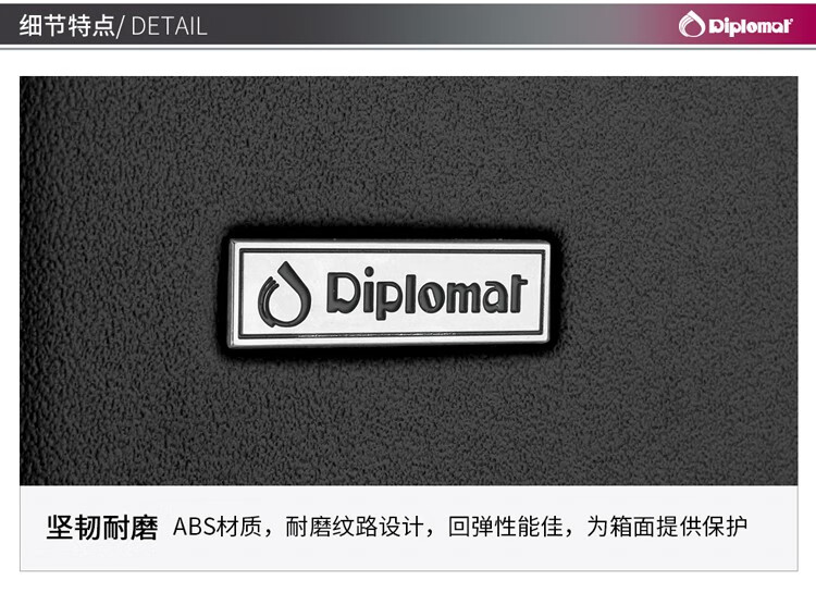 外交官（Diplomat）休闲万向轮拉杆箱DS-13059 黑色