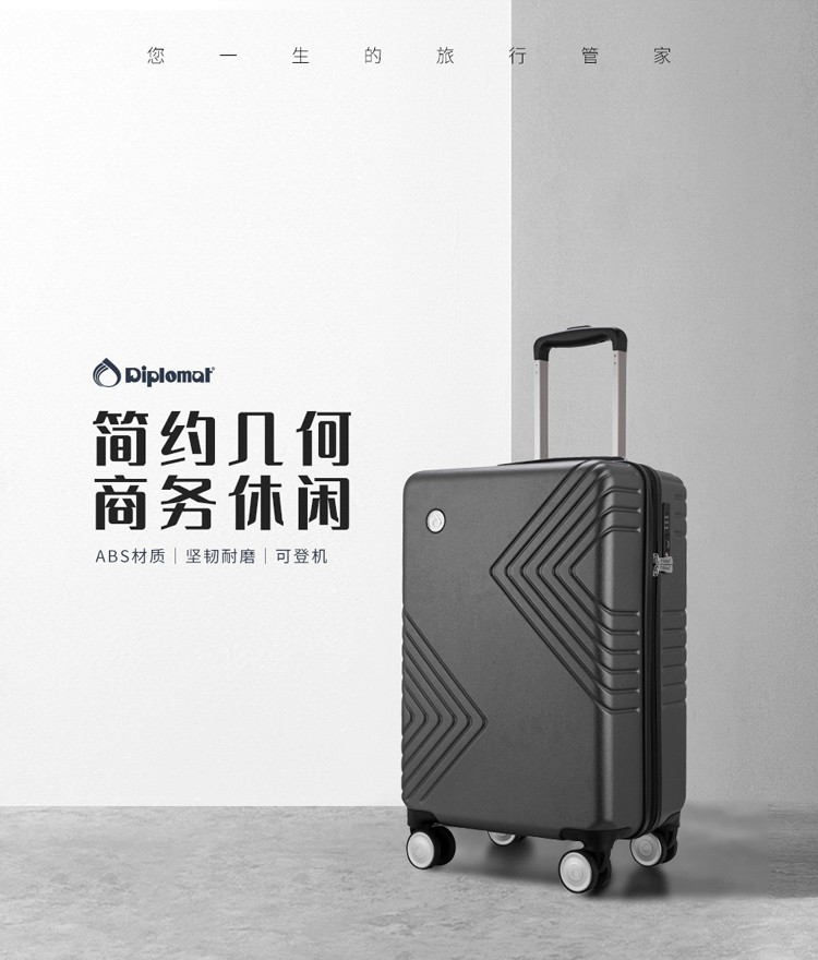 外交官（Diplomat）时尚休闲拉杆箱 DS-13053 深灰色